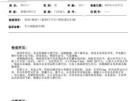 三代药泰瑞沙五年骨转，请教后续方案