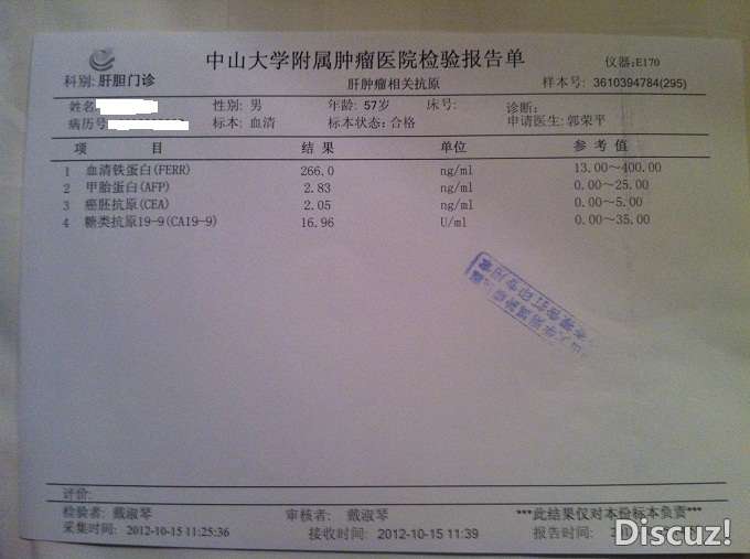 10份准备做介入检查报告